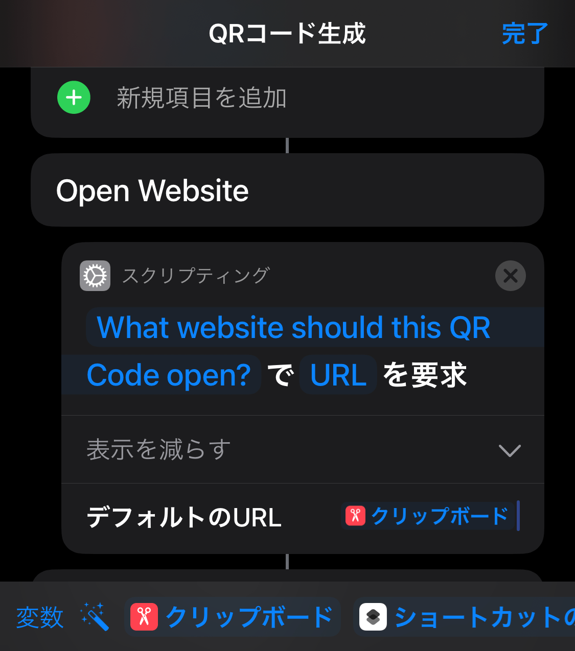 QRCode Make iOS Shortcuts 12