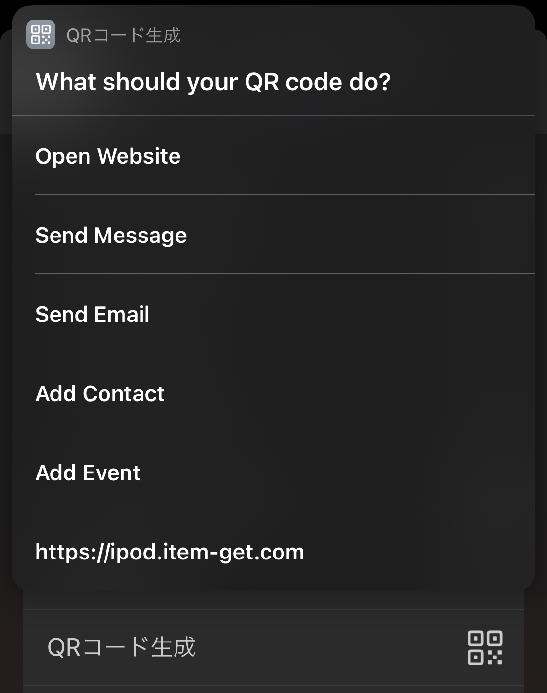 QRCode Make iOS Shortcuts 16