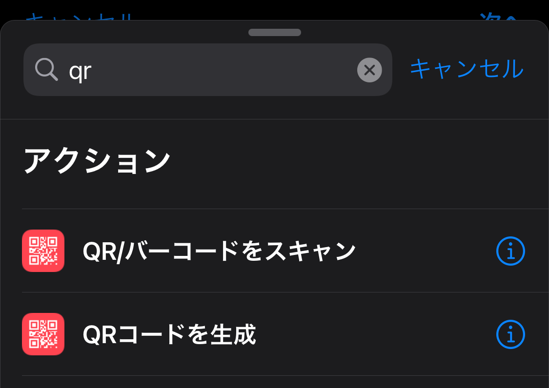 QRCode Make iOS Shortcuts Make 03