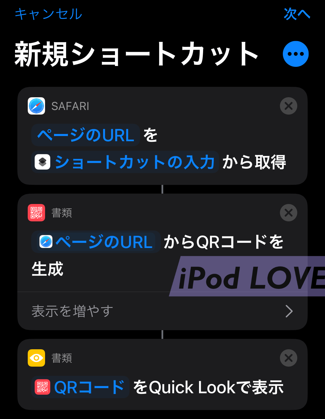 QRCode Make iOS Shortcuts Make 07