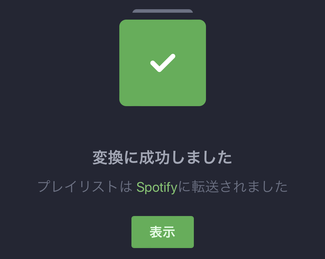 AppleMusicPlaylist to Spotify export import 05