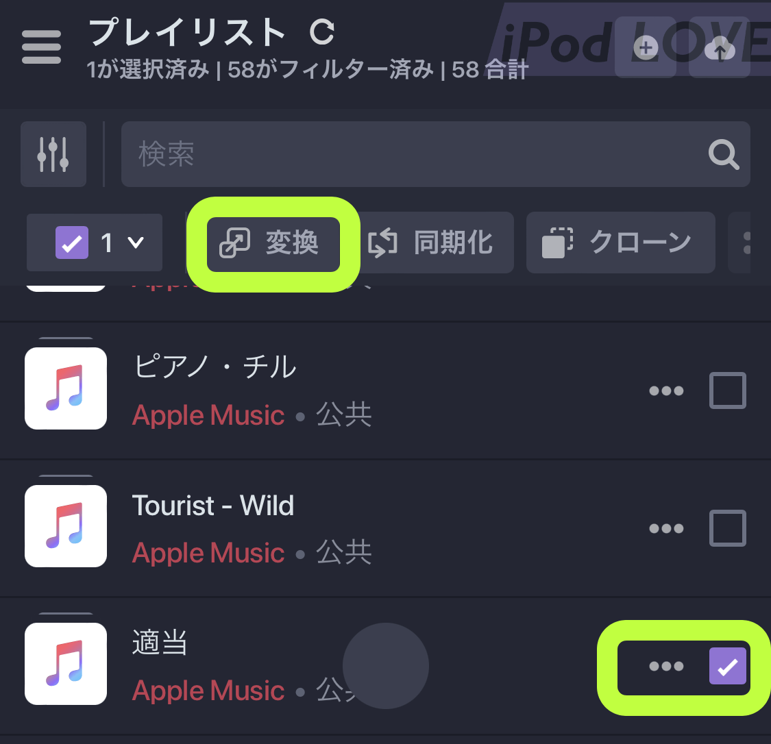 AppleMusicPlaylist to Spotify export import 07