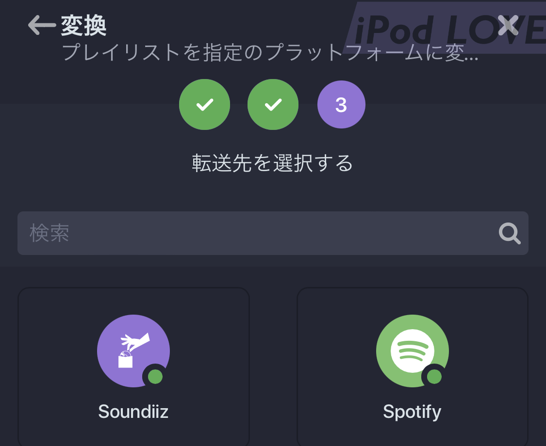 AppleMusicPlaylist to Spotify export import 10