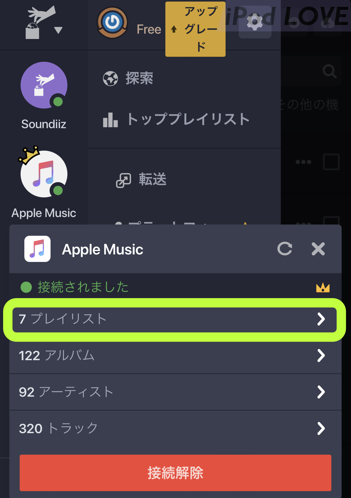 AppleMusicPlaylist to Spotify export import 19