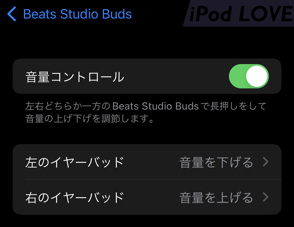 BeatsStudioBuds FWUpdate 02