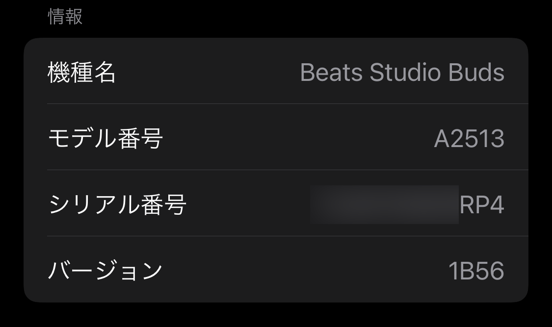 BeatsStudioBuds FWUpdate 05