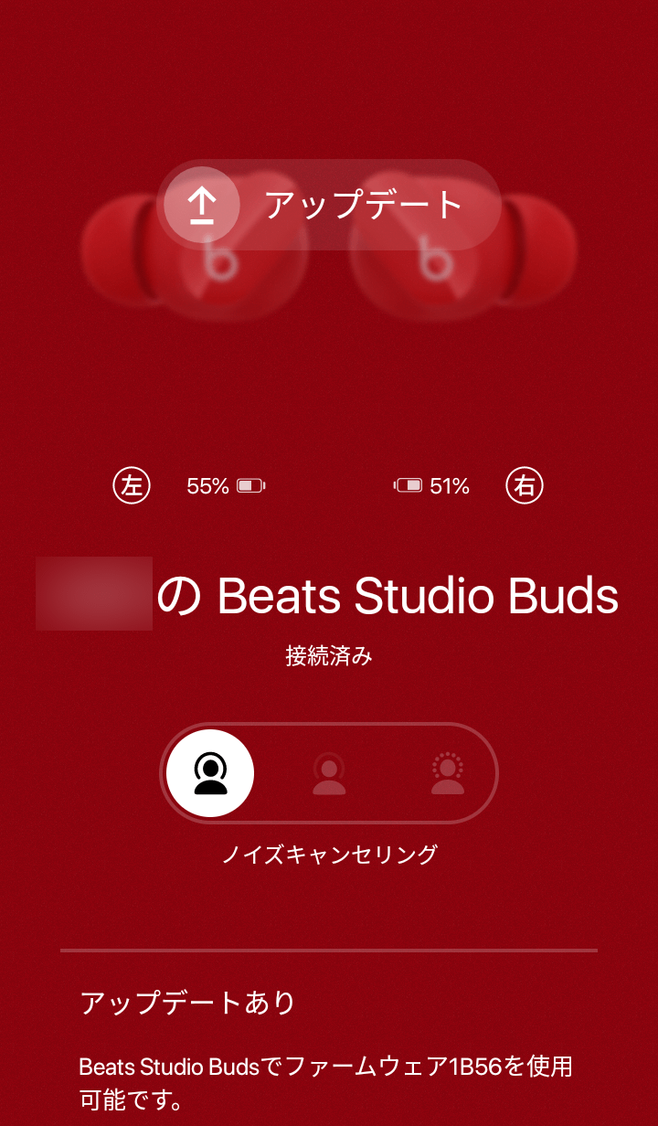 BeatsStudioBuds FWUpdate 09