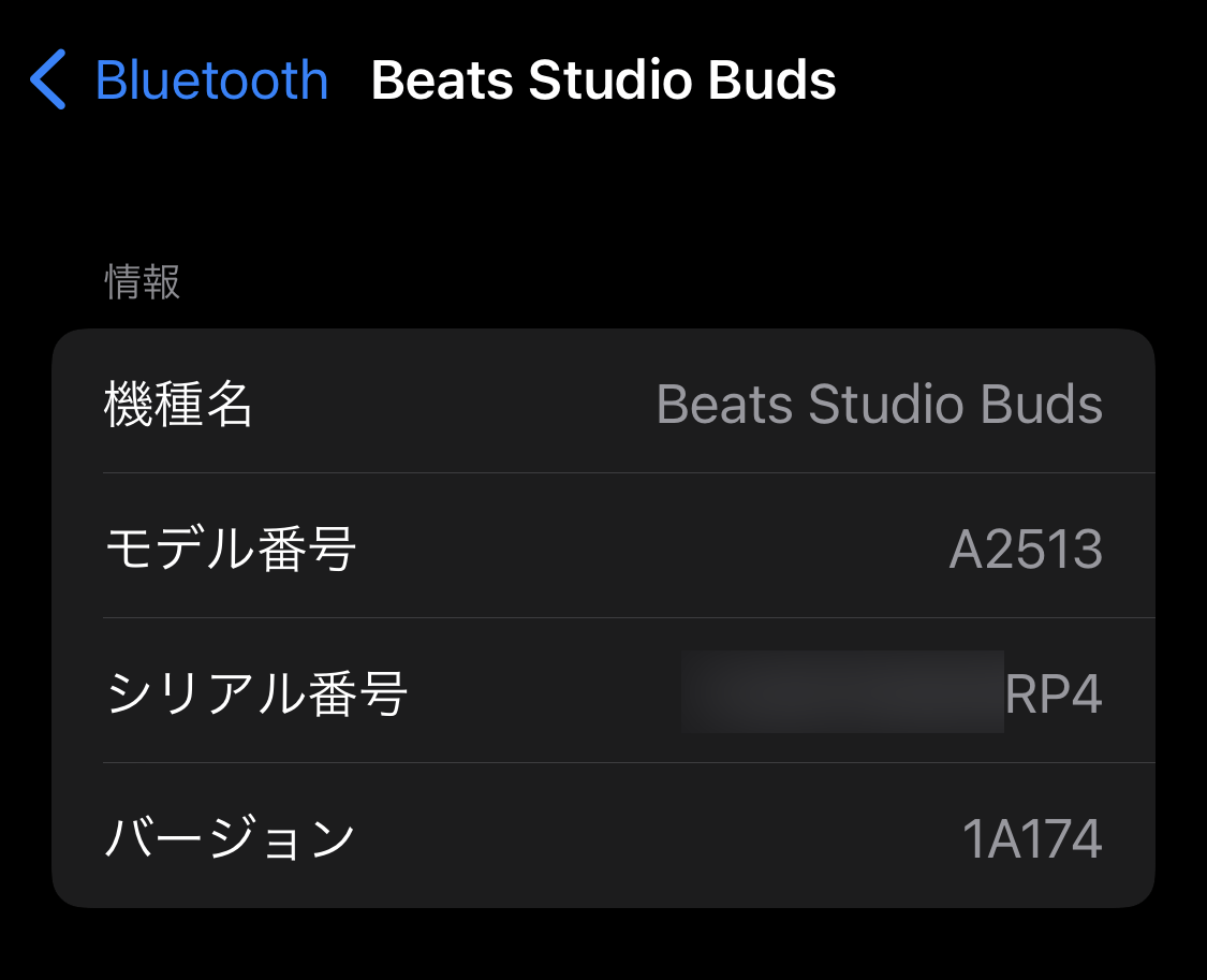 BeatsStudioBuds FWUpdate 10