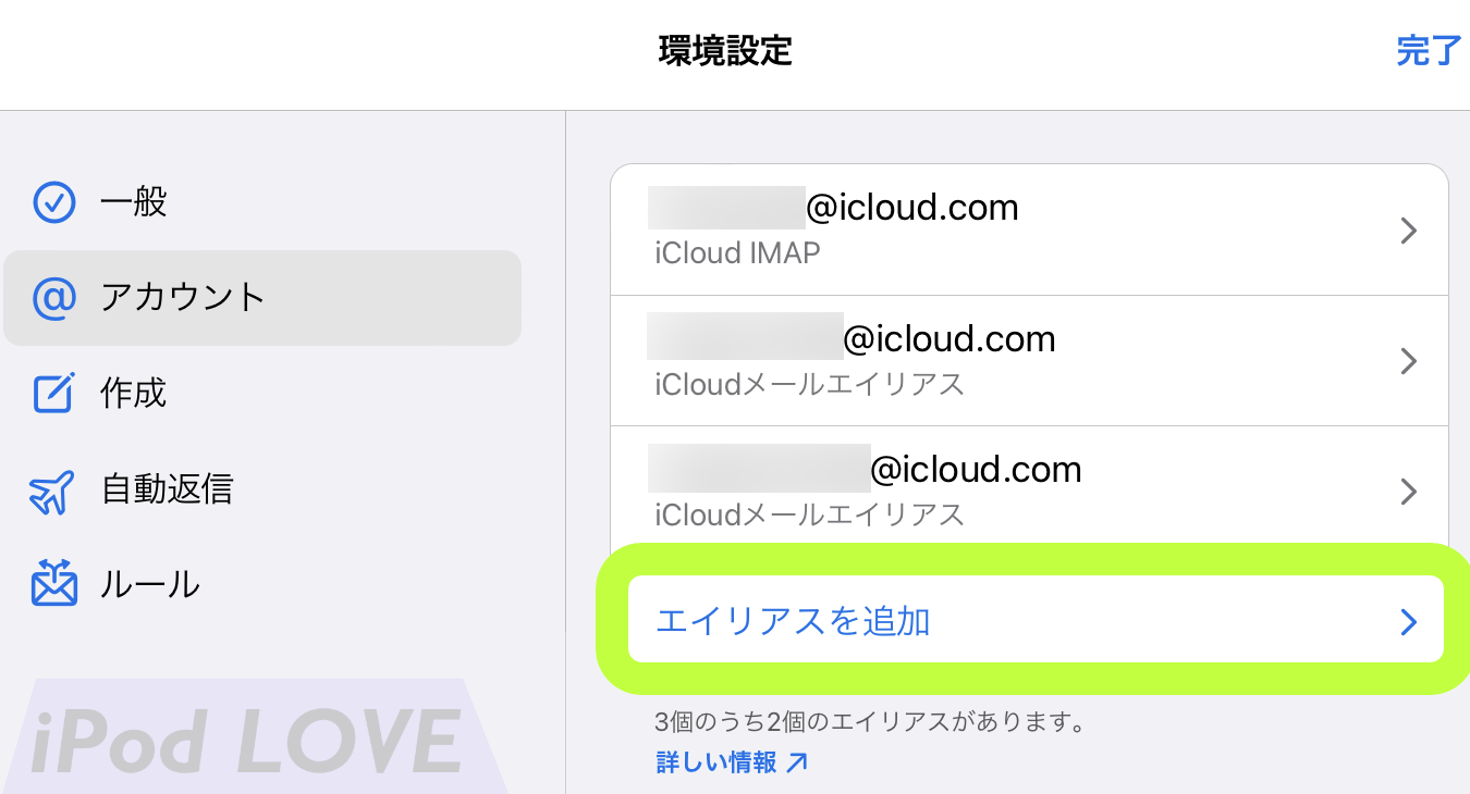 ICloudMail AdressAlias 01