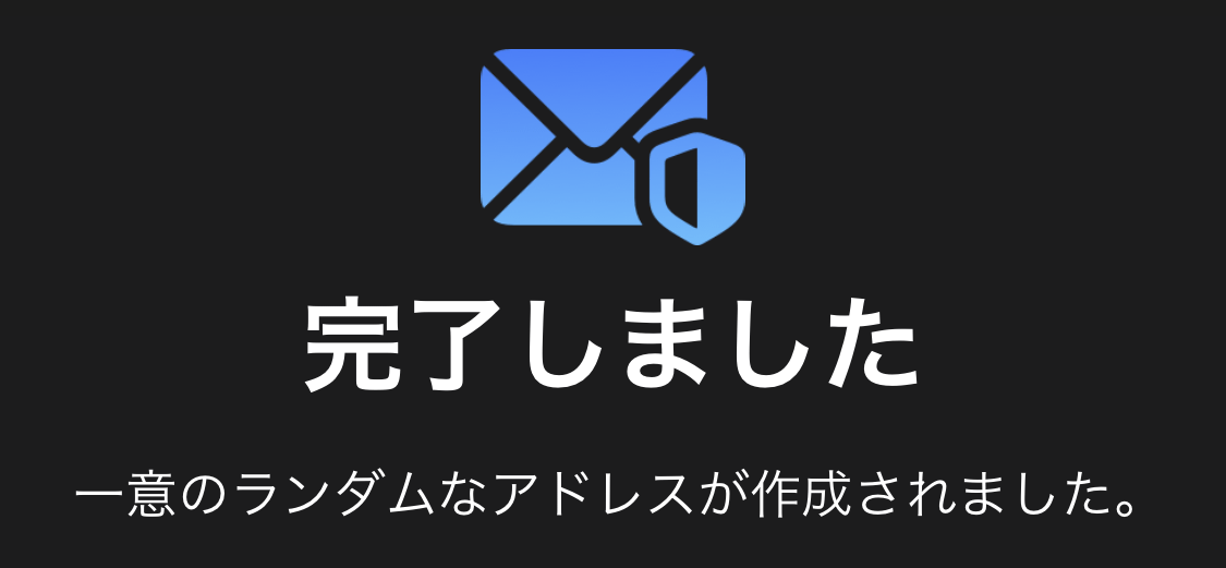 ICloudPlus Hikoukai Mail 06