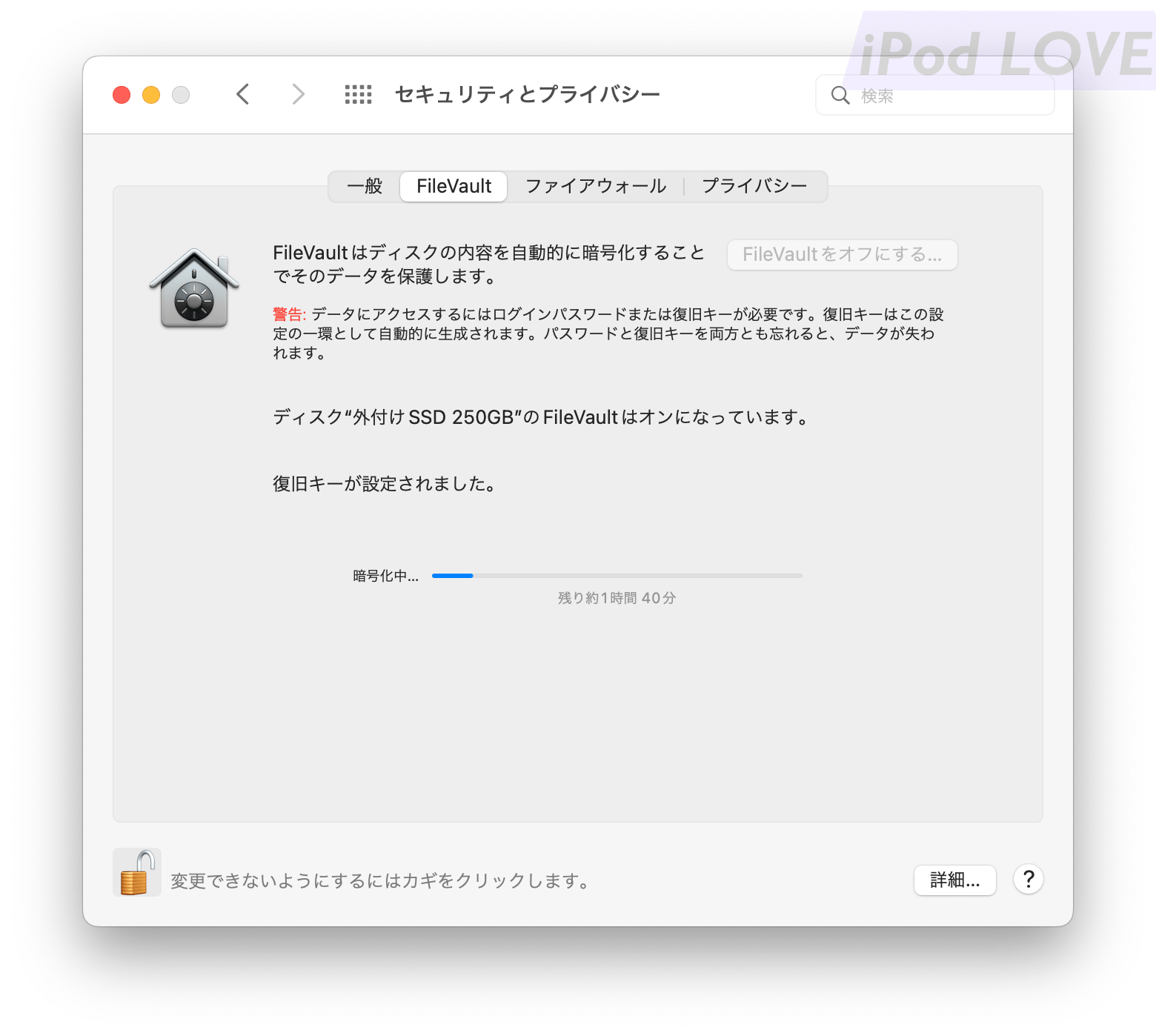 MacOS FileVault Disk encryption 06