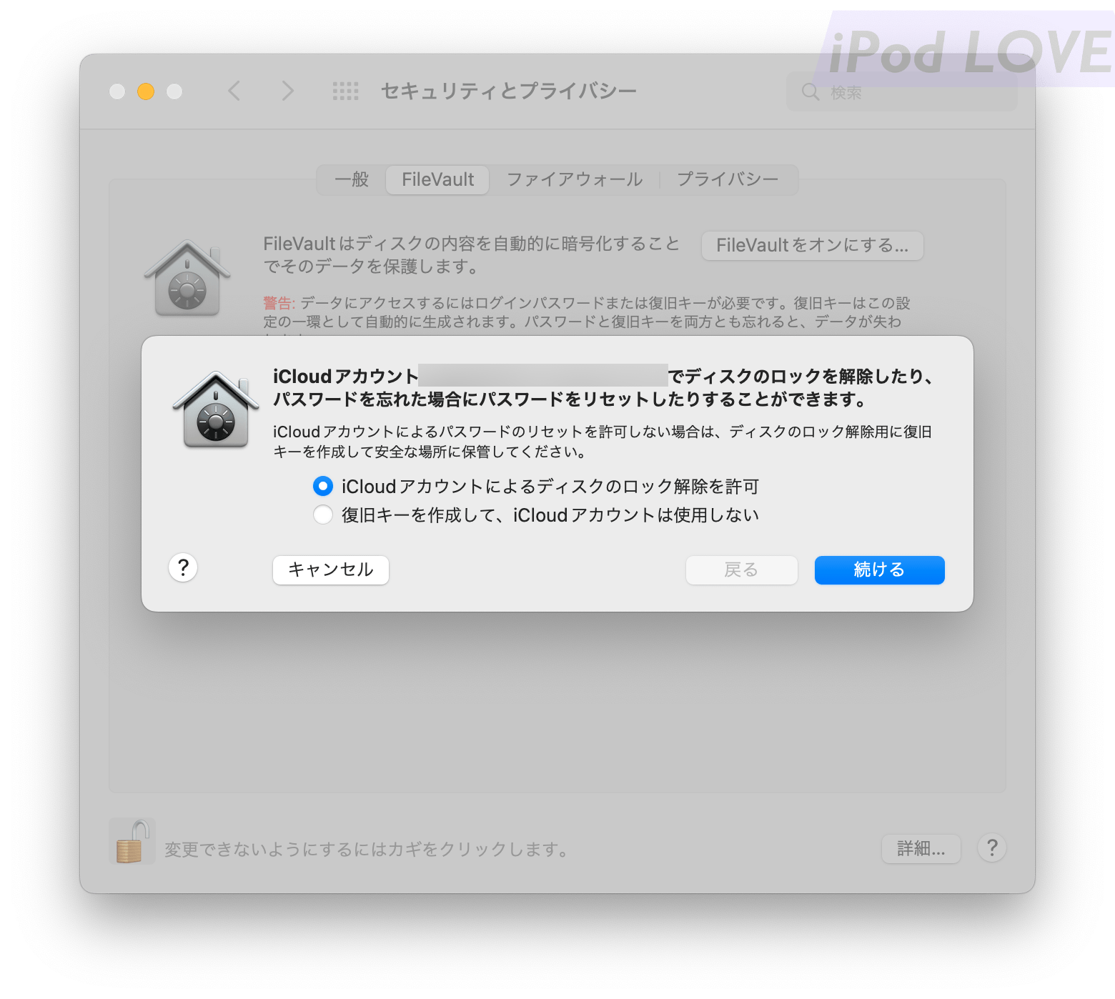 MacOS FileVault Disk encryption 07