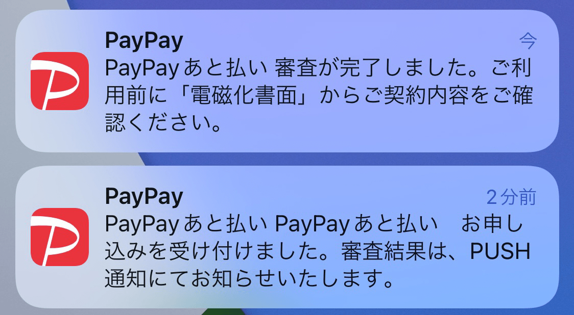 PayPay atobarai minapoint 03