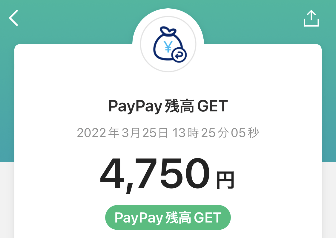 PayPay minapointcharge 01