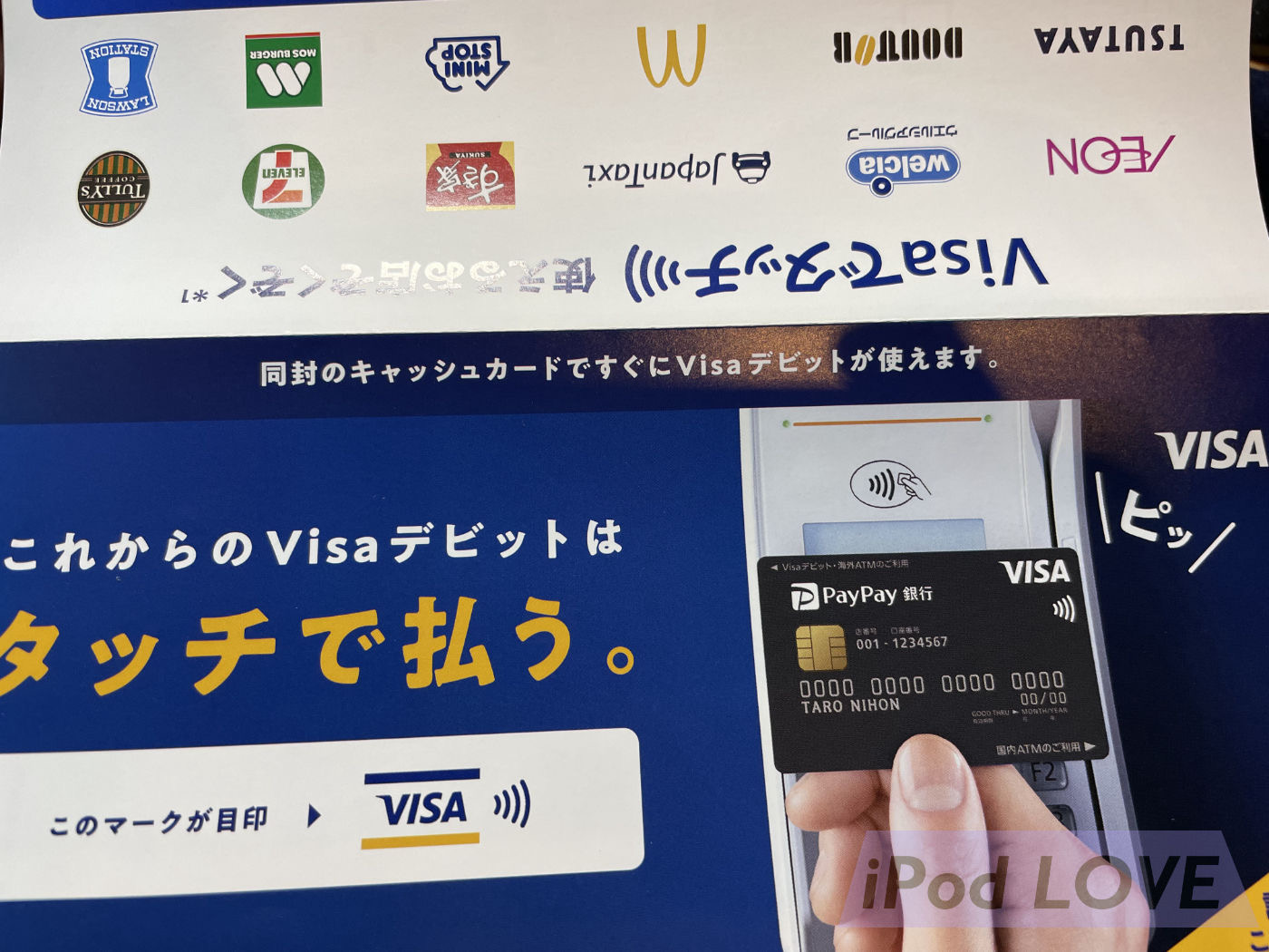 PayPayginkou cashcard 01