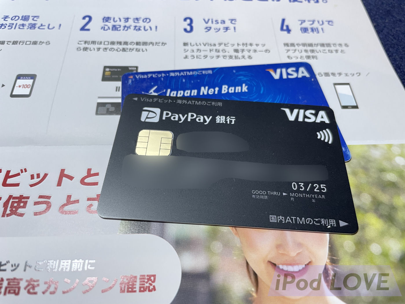 PayPayginkou cashcard 02