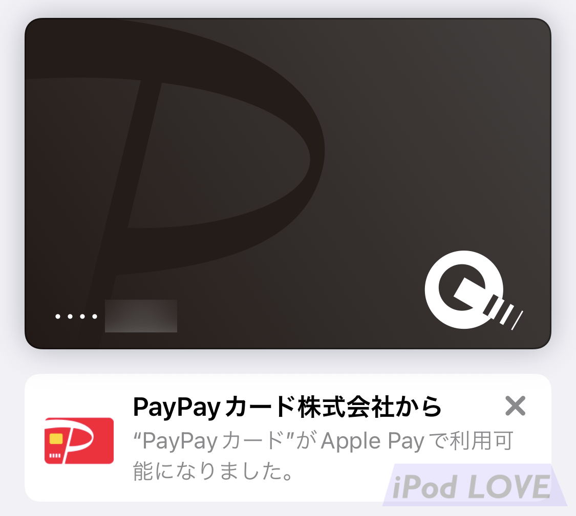 ApplePay PayPayCard 06