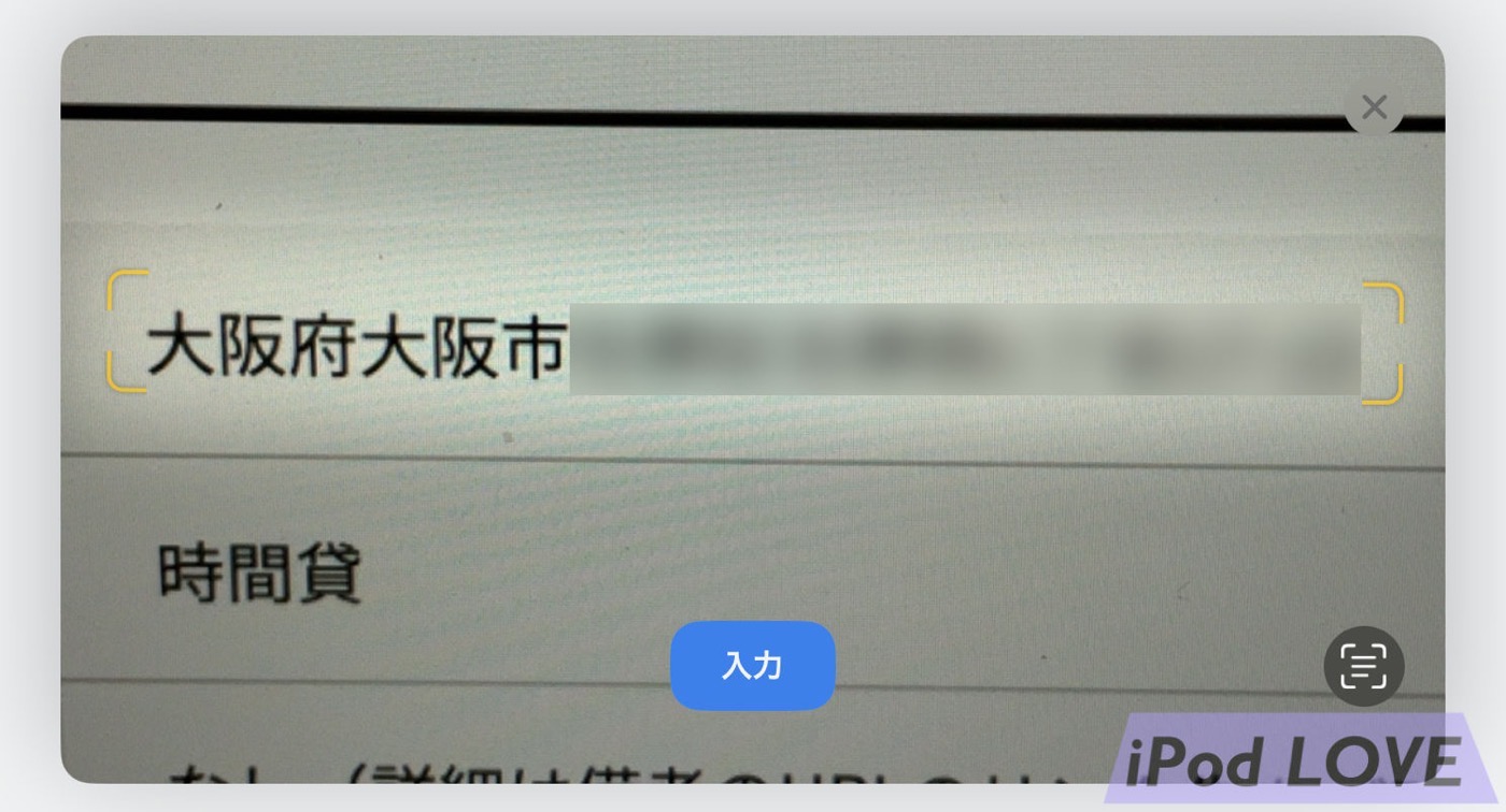 IOS16 iPadOS16 cameratextcopy 03
