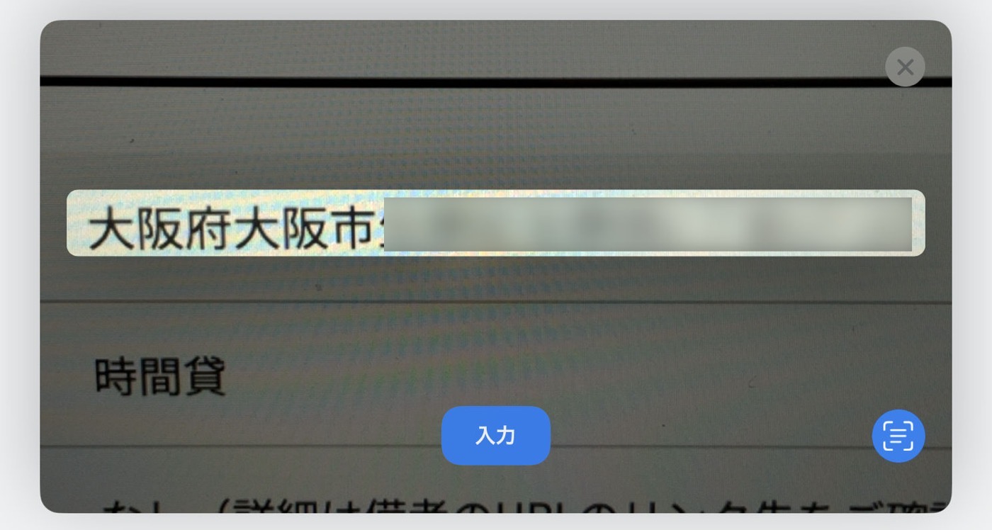 IOS16 iPadOS16 cameratextcopy 04