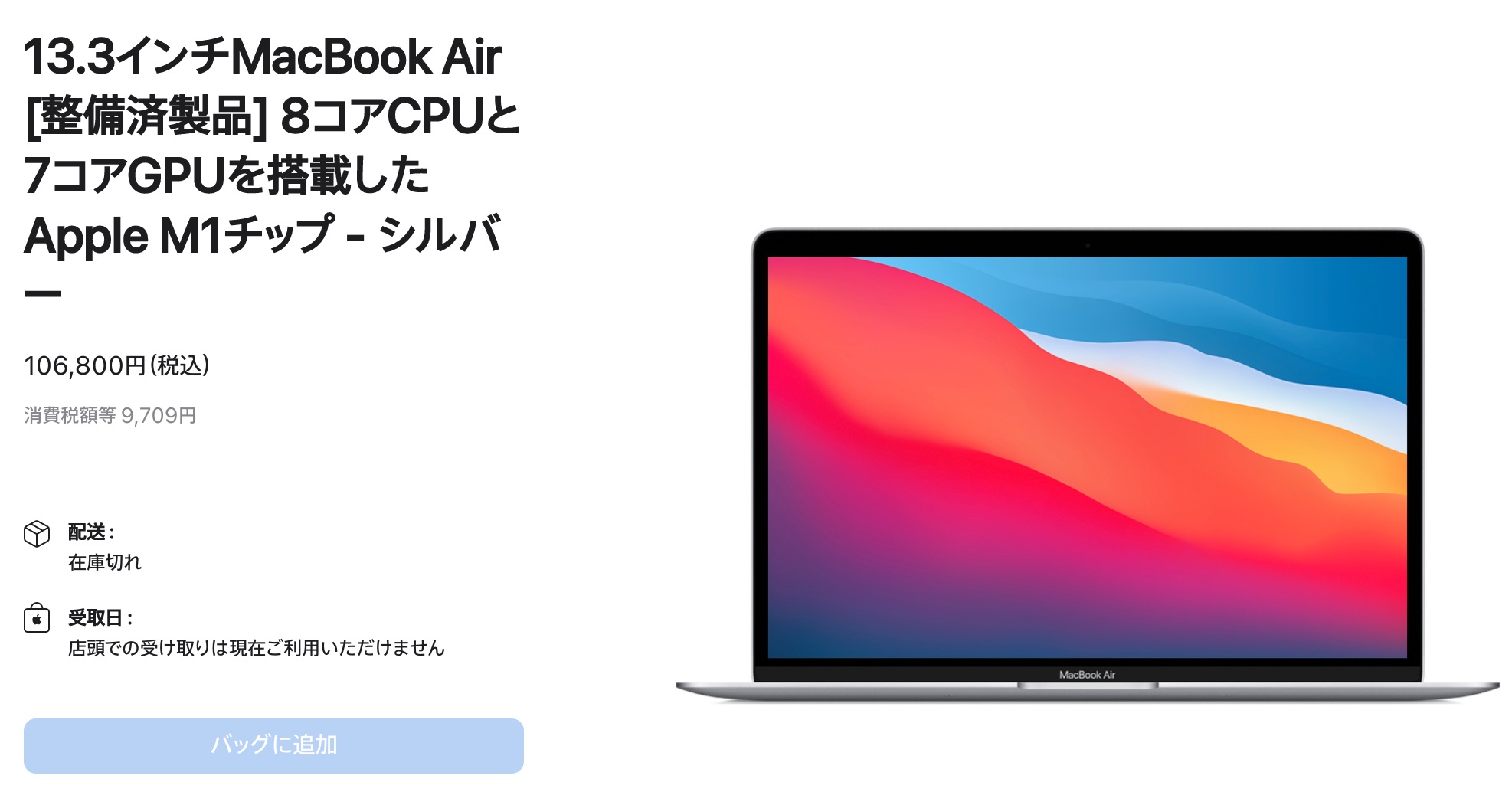 M2の登場で再評価されるM1 MacBook Airを安く買うには | iPod LOVE