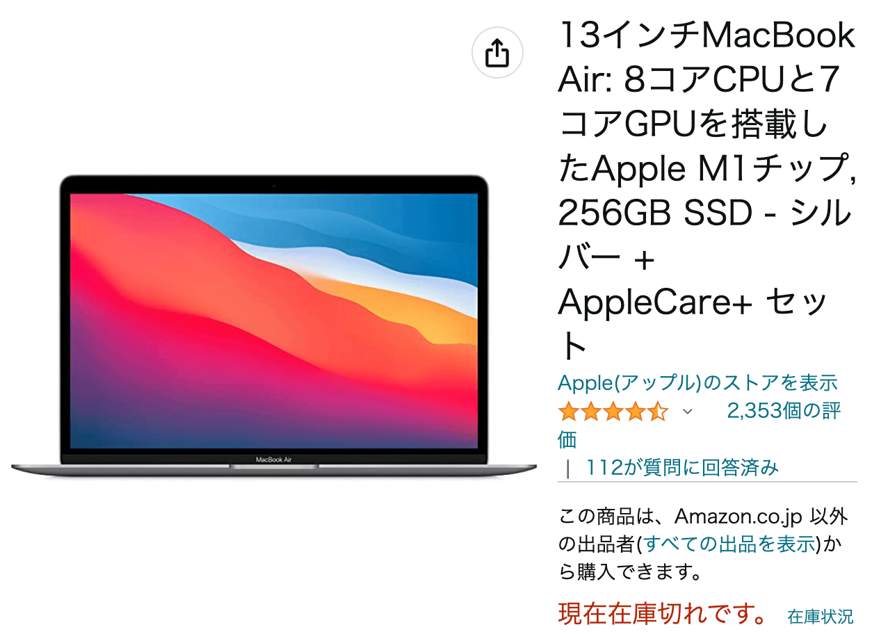 値下げ）MacBook Air MRE82/A 13.3インチ