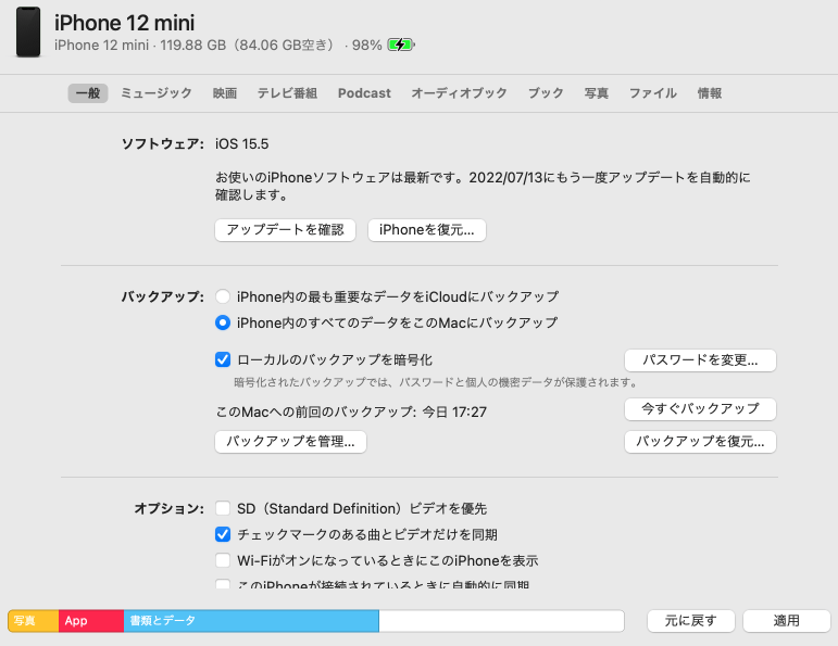 AppleBeta iOS16beta install 06