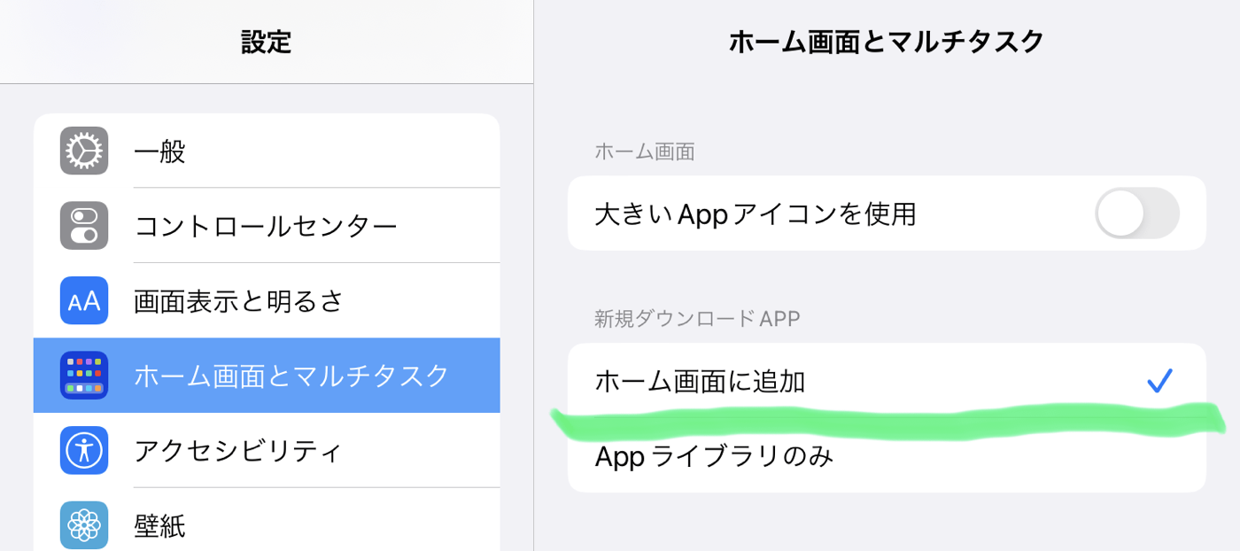 IOS iPadOS AppIcon addhome 02