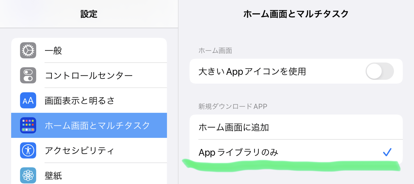 IOS iPadOS AppIcon addhome 03