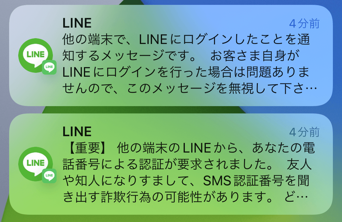 IPhone kisyuhen LINE Suica 01