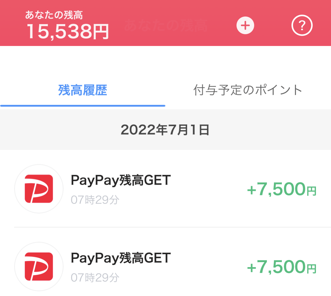 Minapoint 15000point paypay 08