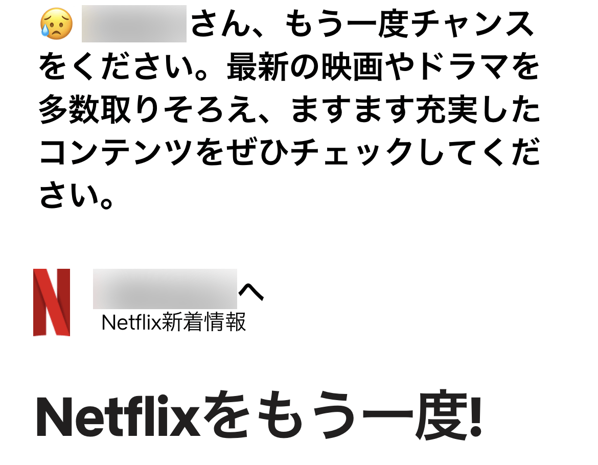 Netflix givemeachance 03