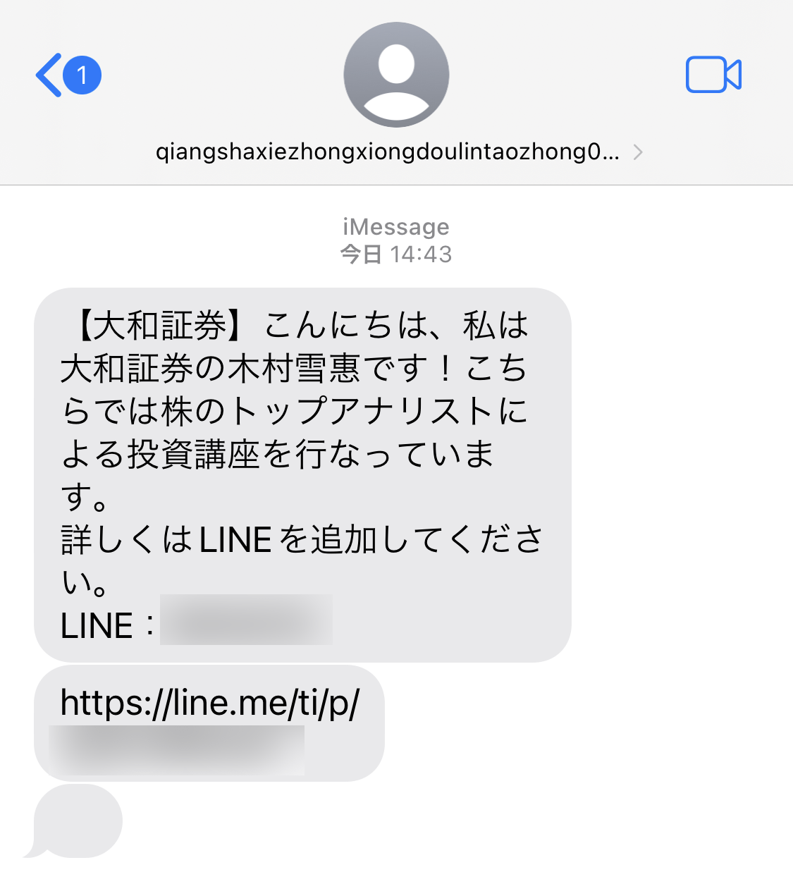 SMS Fishingsagimassage delete 02