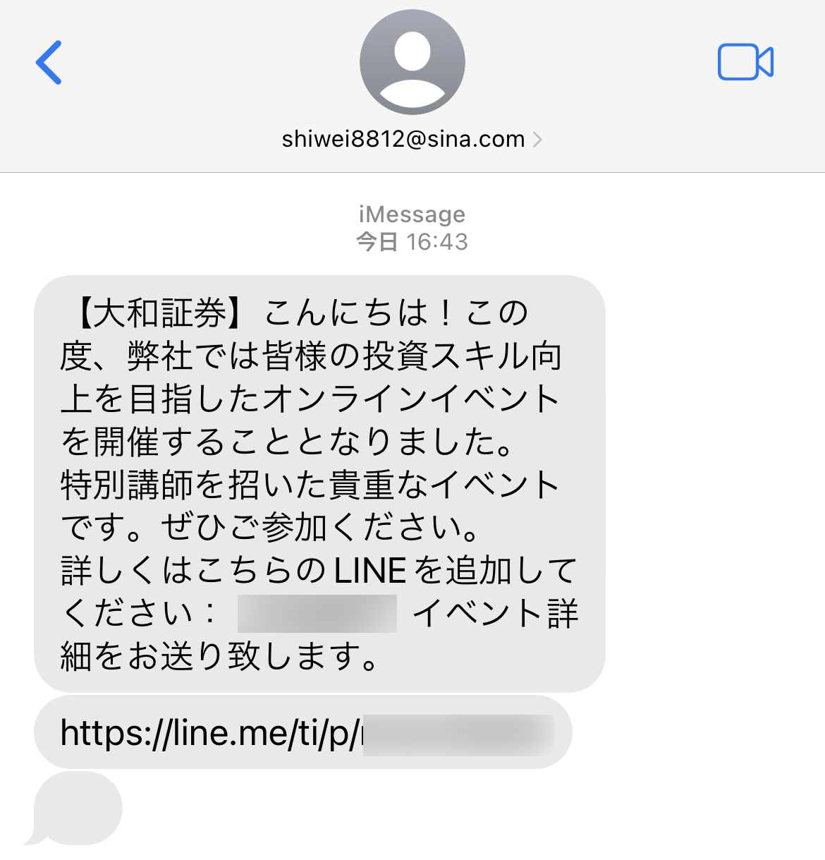 SMS Fishingsagimassage delete 03