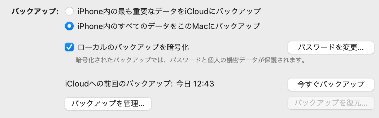 MacOS Finder iphonebackup 2