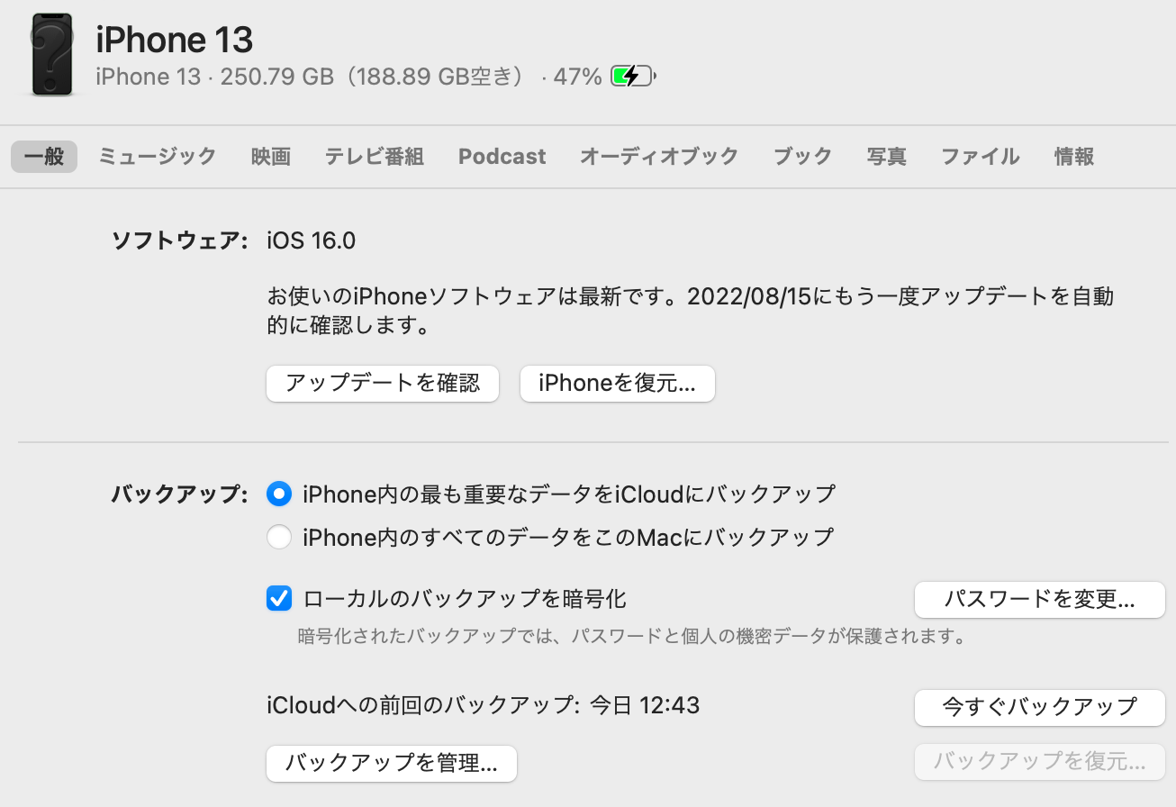 MacOS Finder iphonebackup