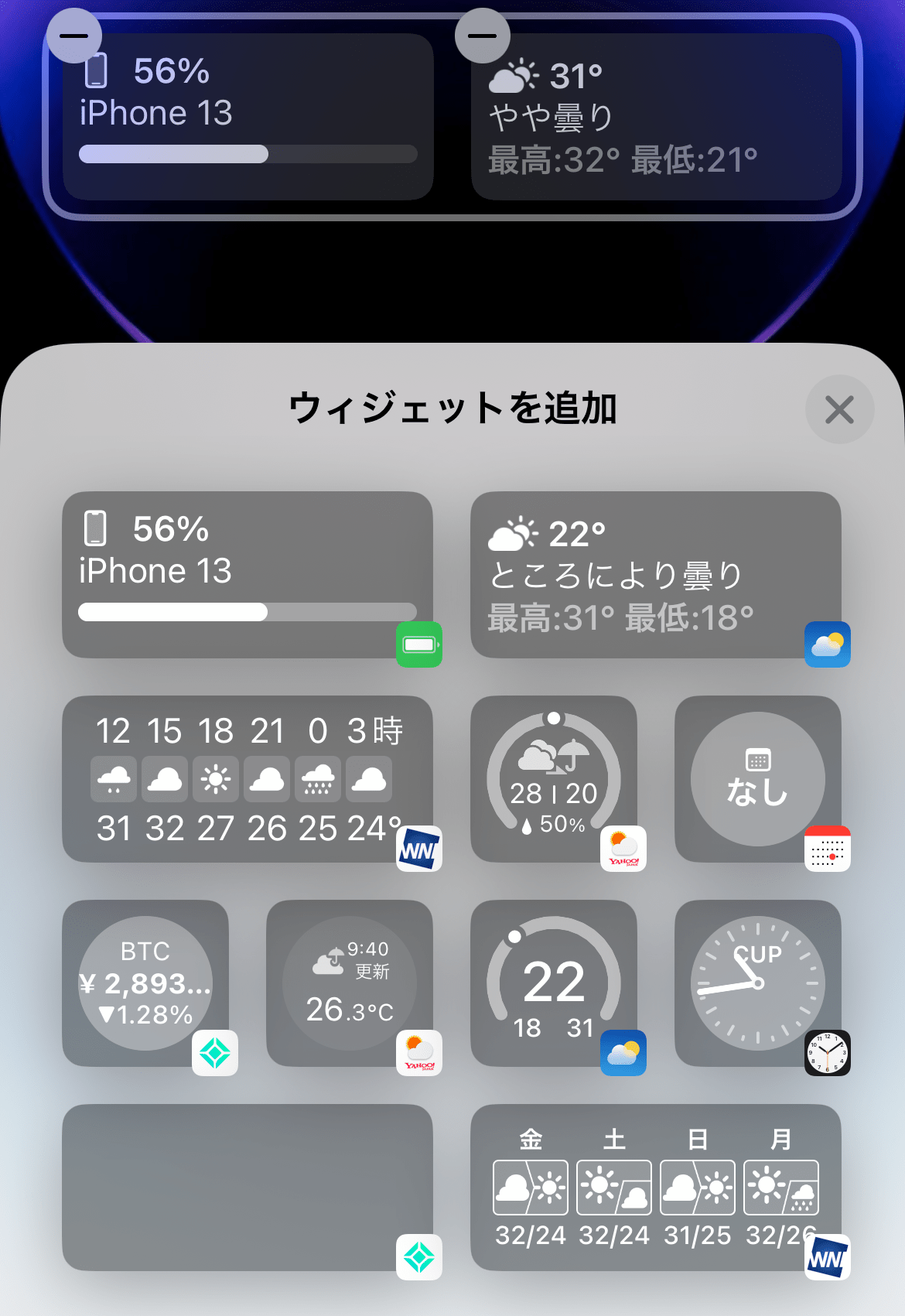 Ios16 Lockscreen widget 03