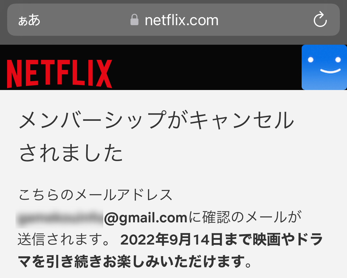 Netflix menber cancellation 01