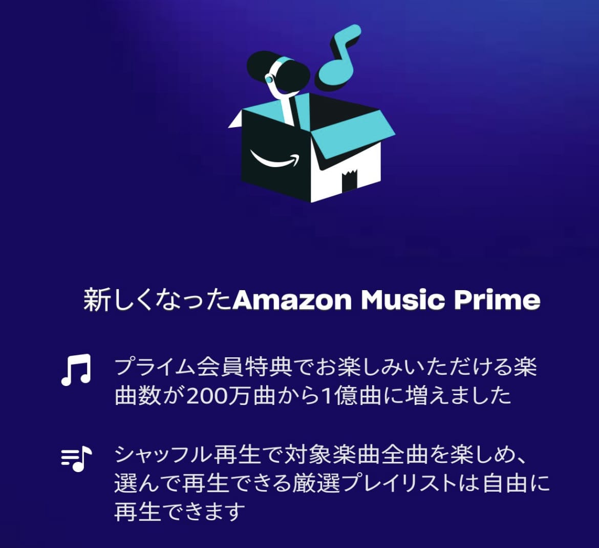 New AmazonMusic 04