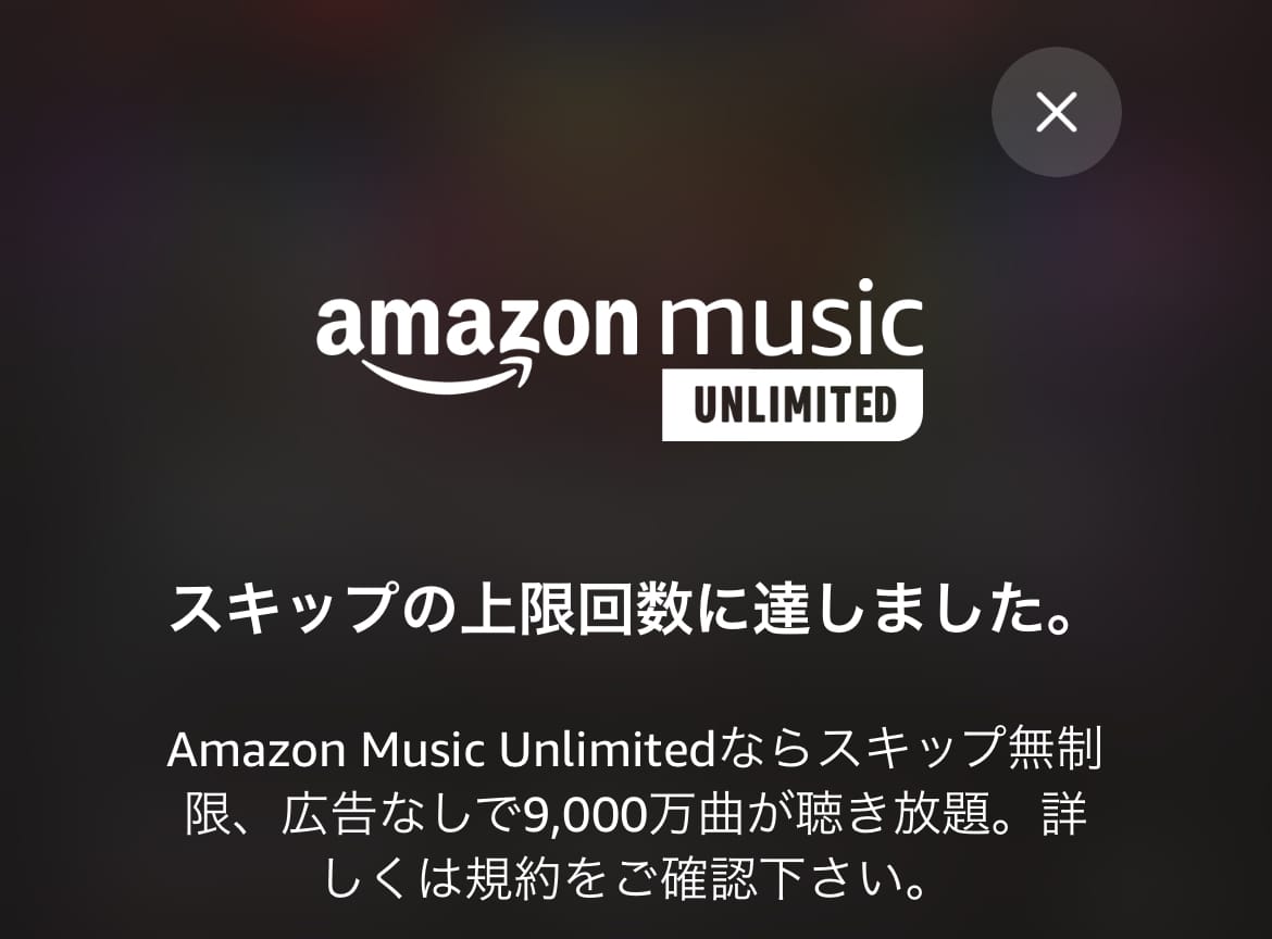 New AmazonMusic 06