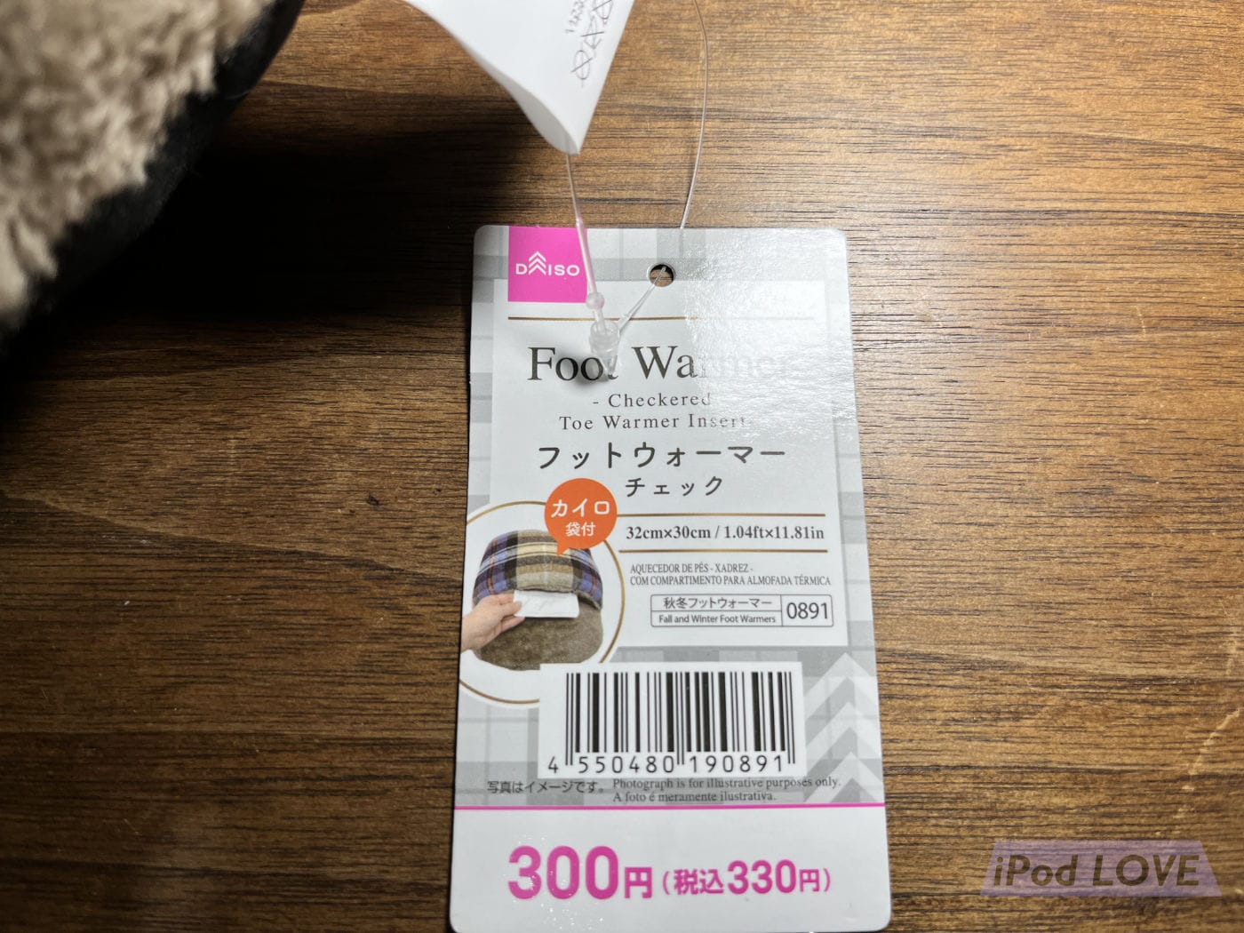 Footwarmer 300yen 03