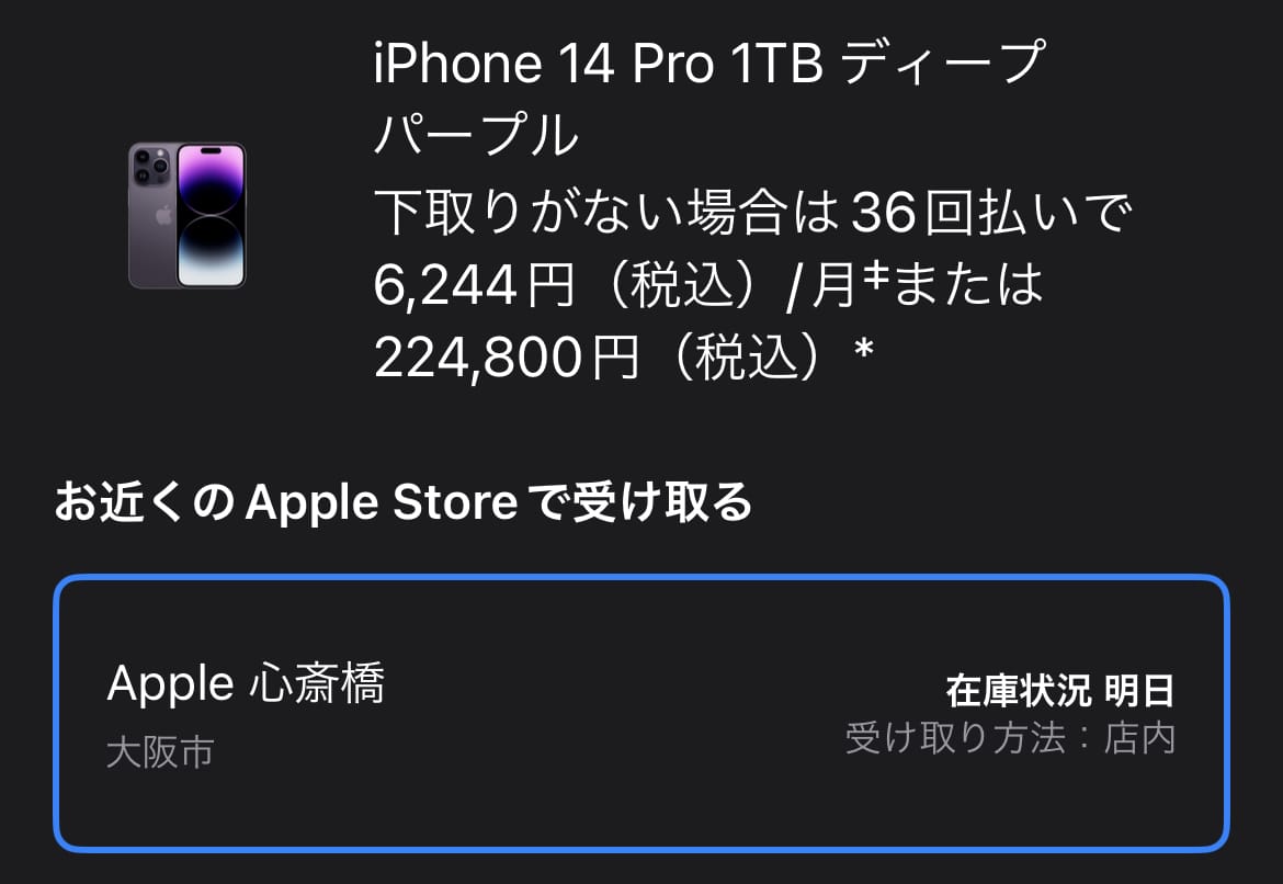 IPhone14pro max zaikoari 01