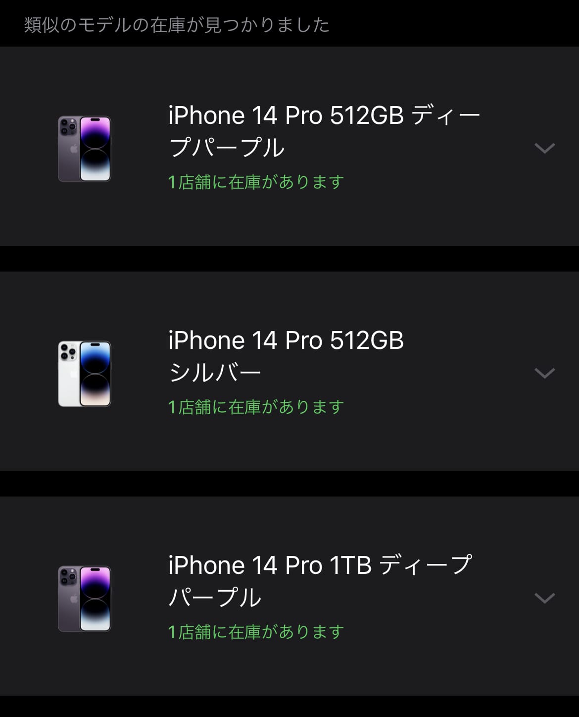 IPhone14pro max zaikoari 02