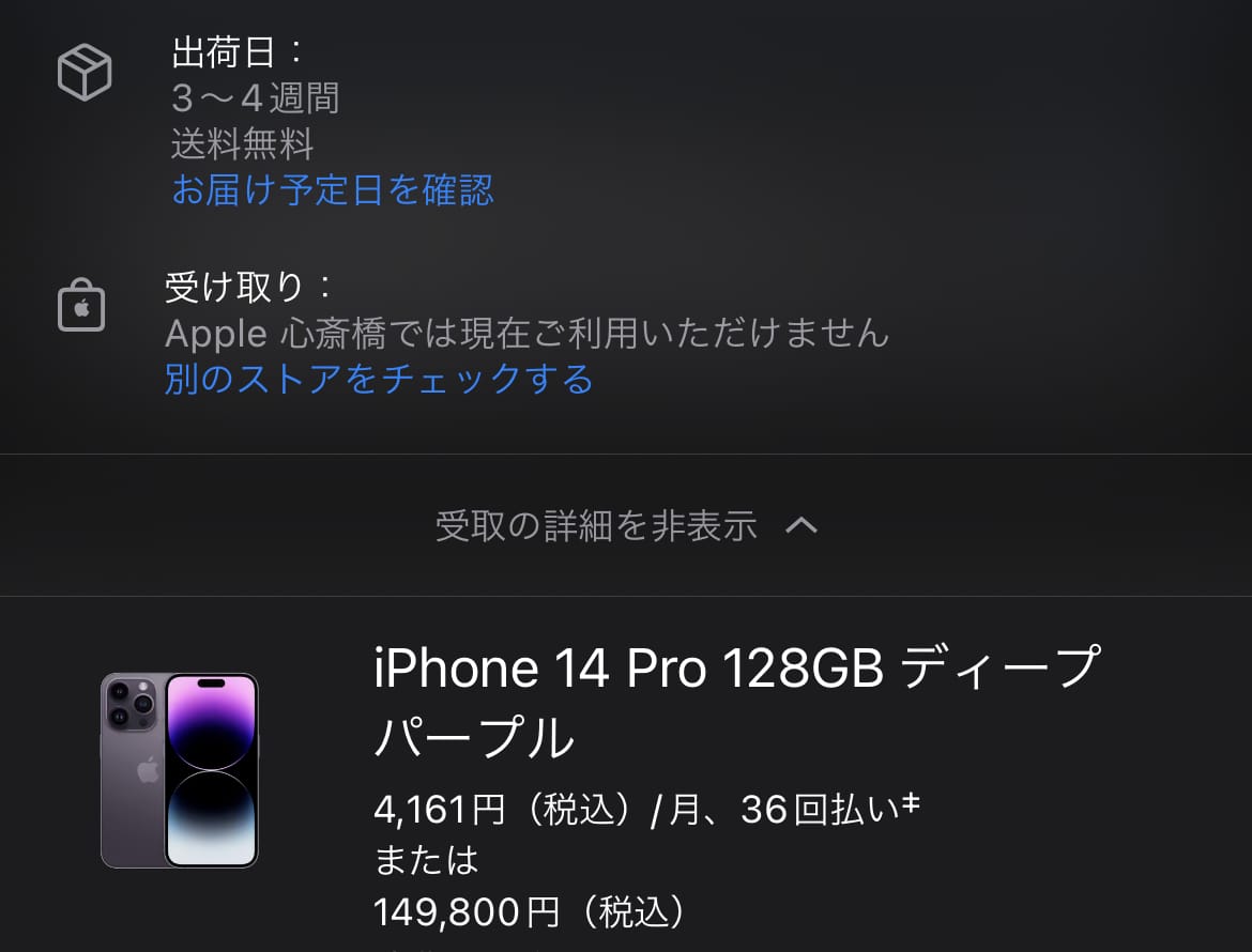 IPhone14pro max zaikoari 03