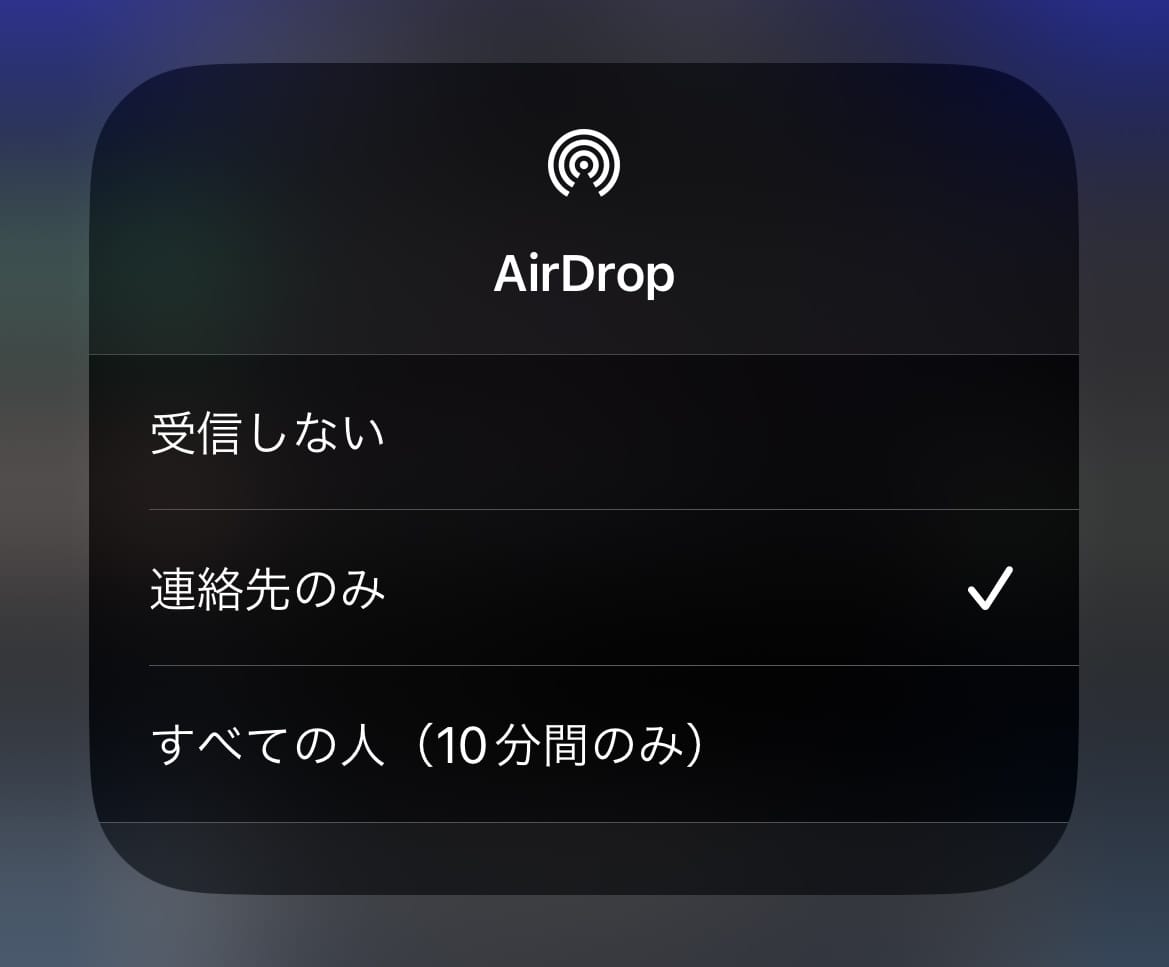 AirDrop ReceivingSettings 03