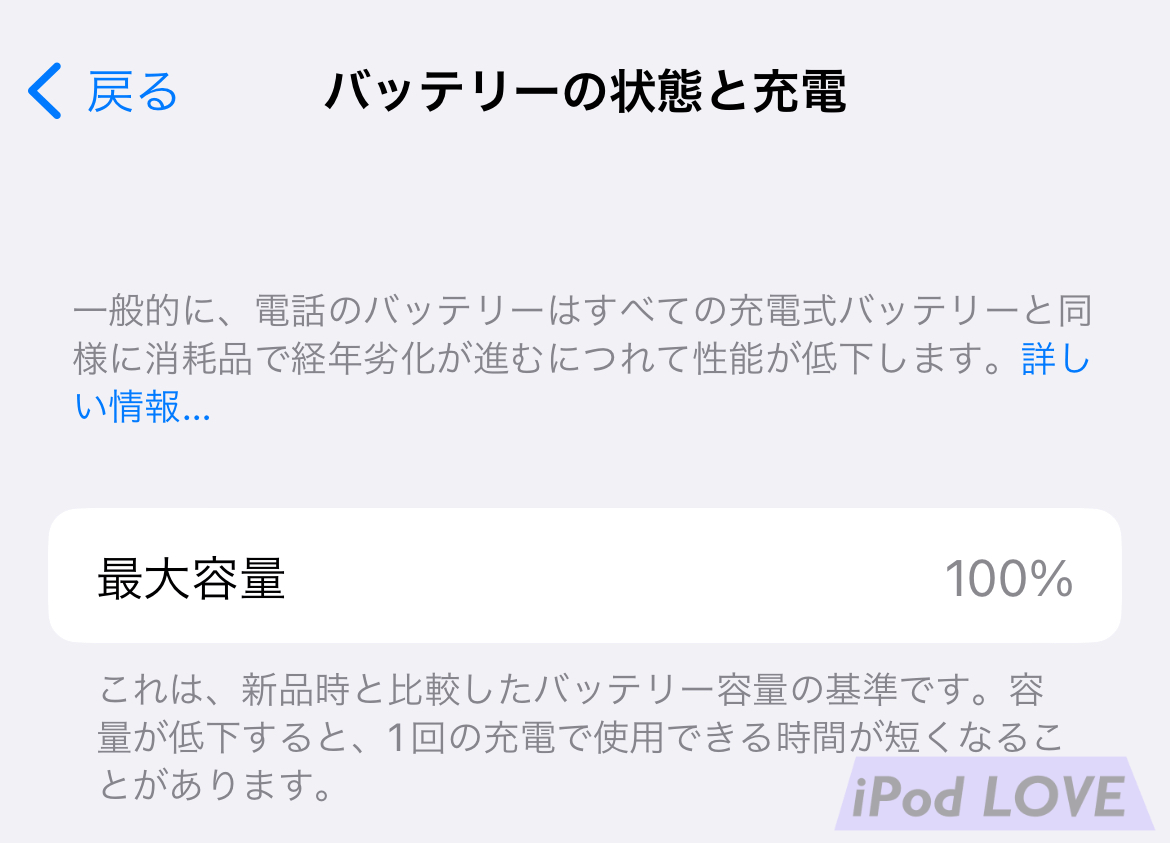 IPhone Mac Batterycheck 01