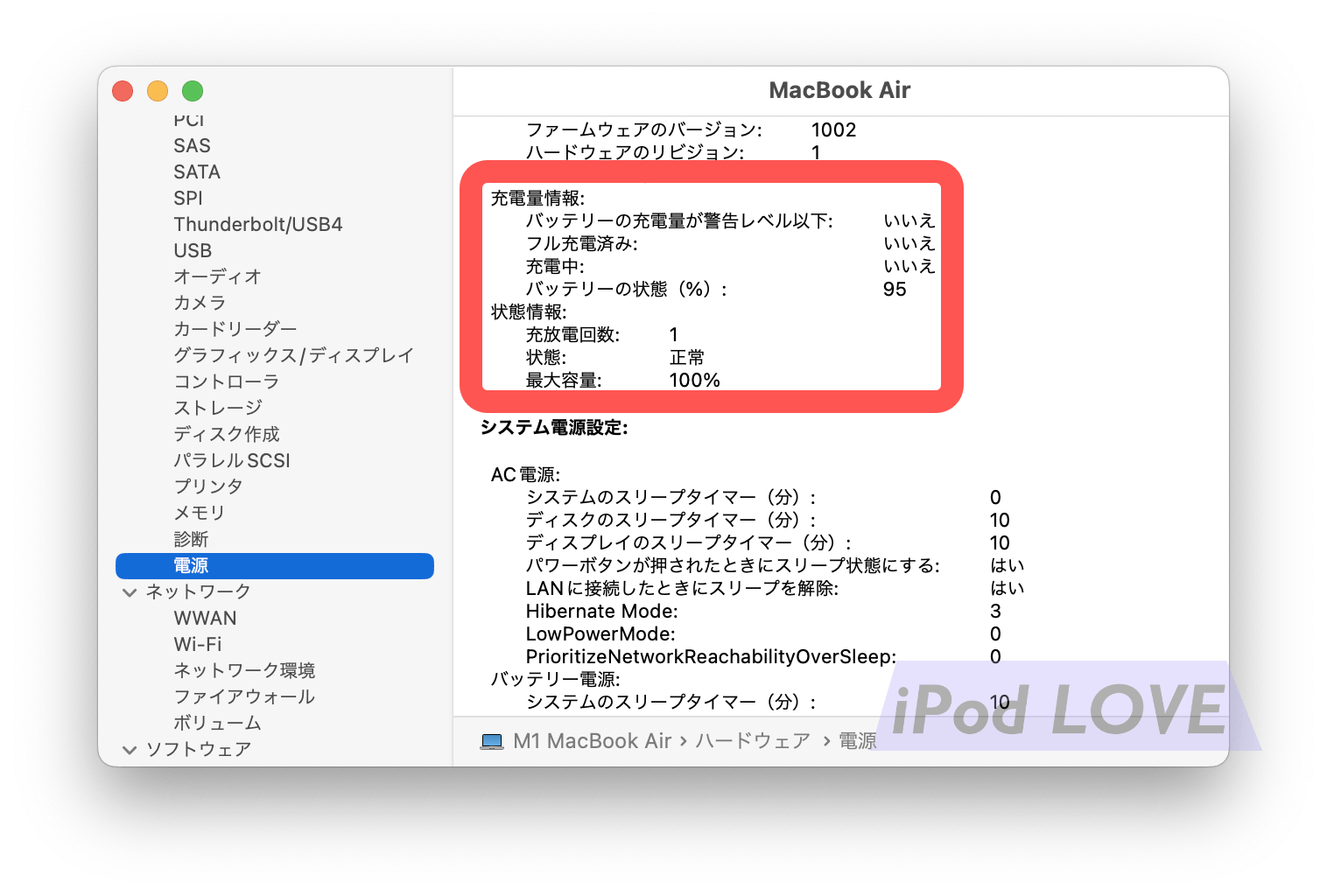IPhone Mac Batterycheck 02