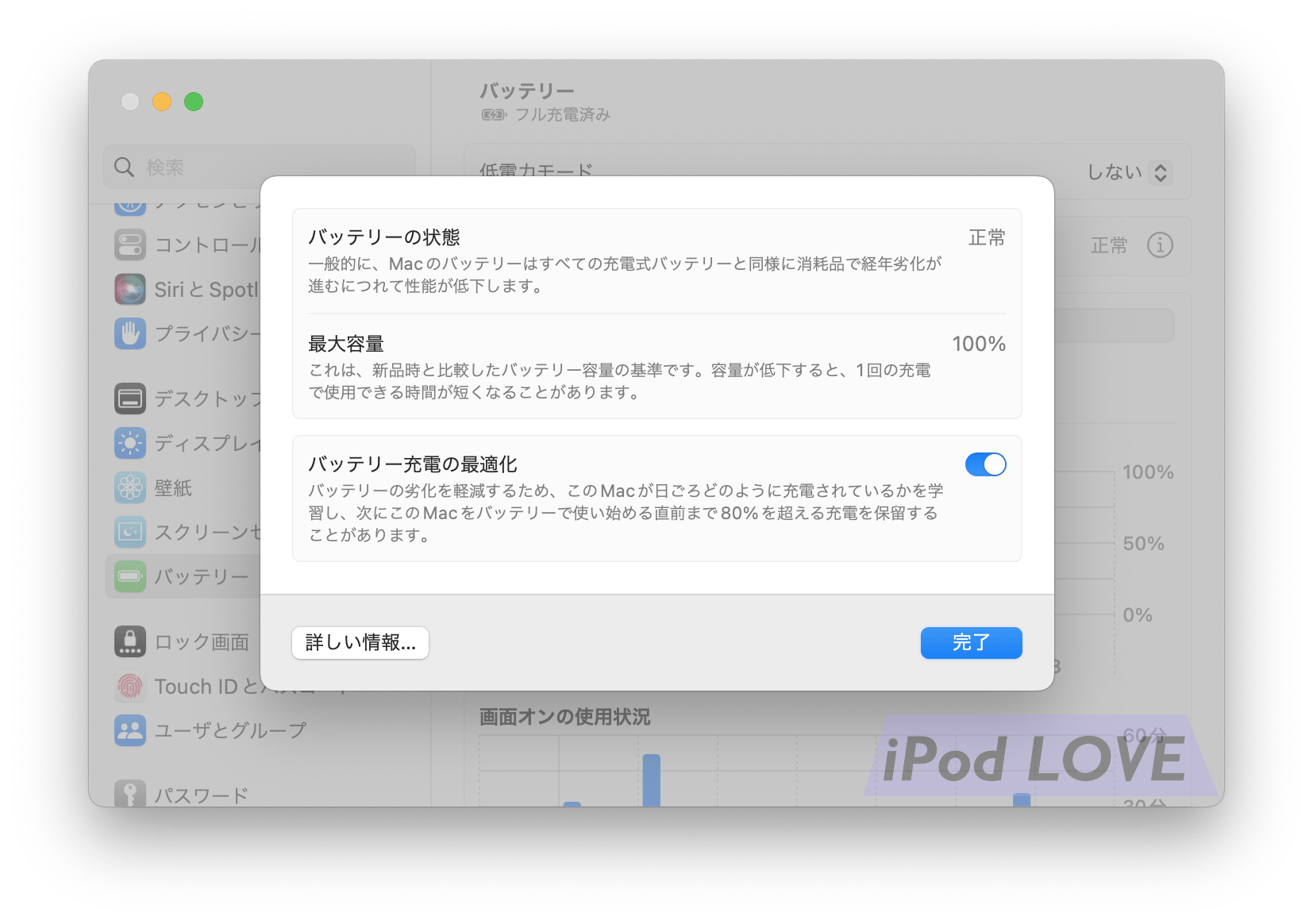 IPhone Mac Batterycheck 05