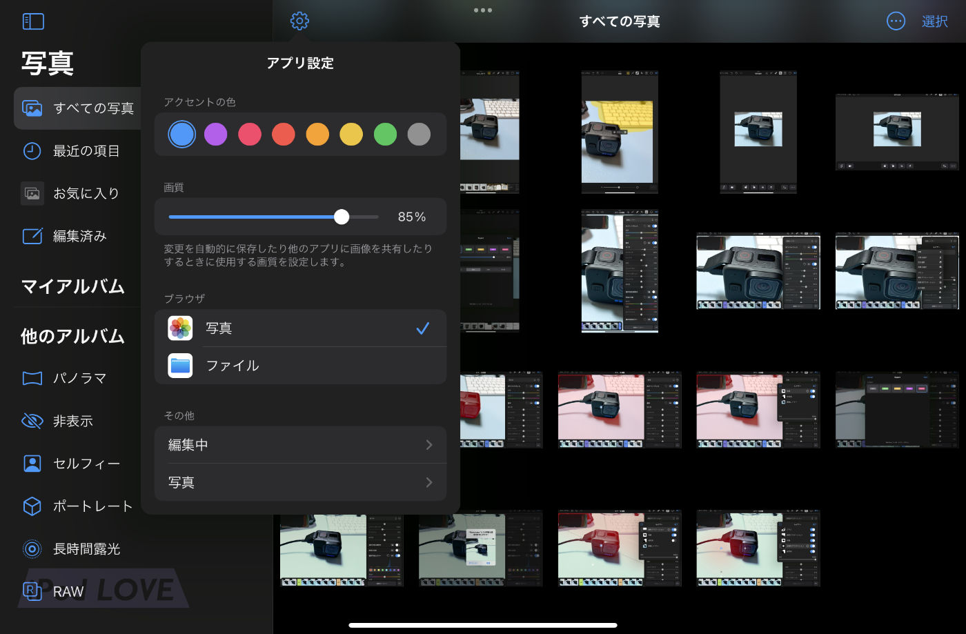 Photomator for iPad 01