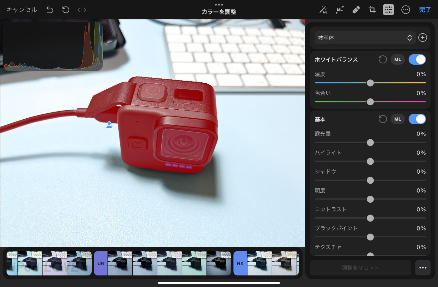 Photomator for iPad 08