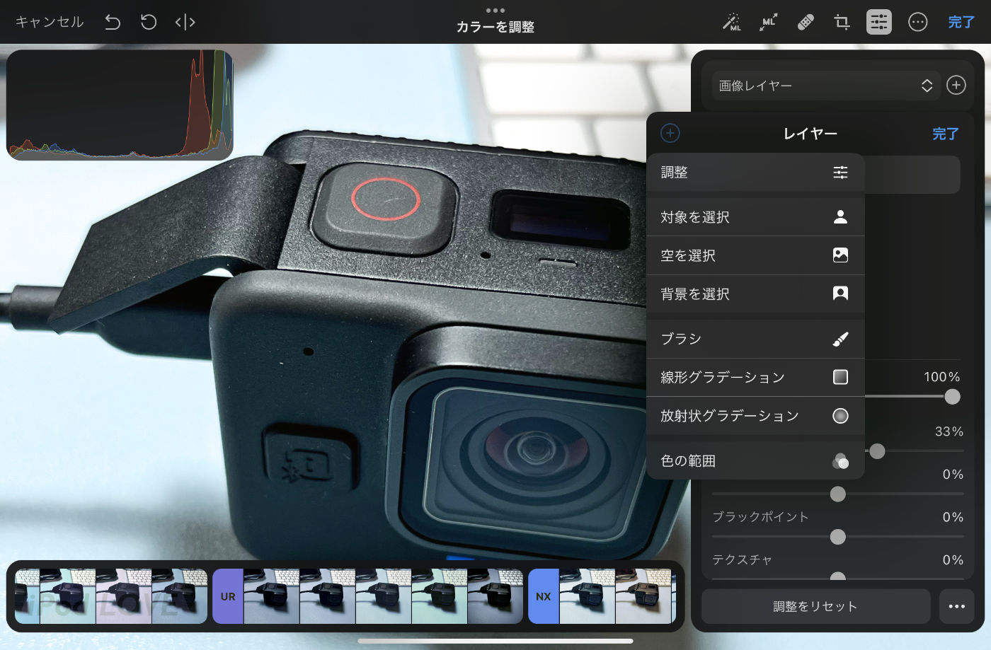 Photomator for iPad 09